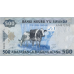 P38 Rwanda 500 Francs Year 2013